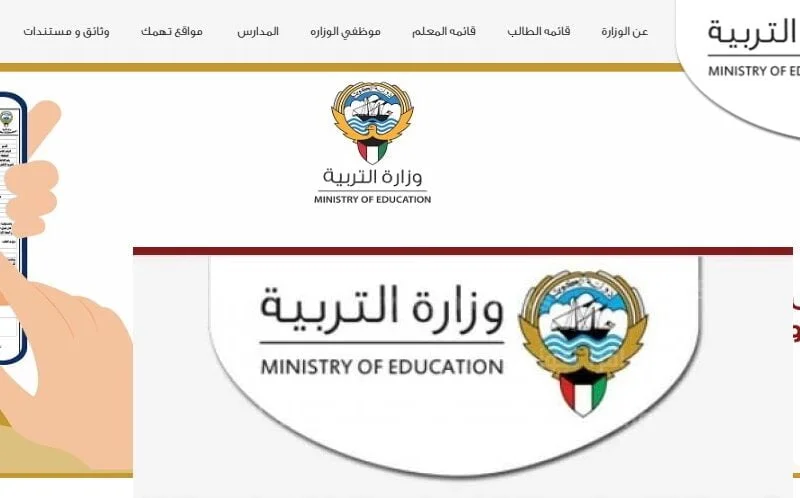 نتائج الطلاب الكويت