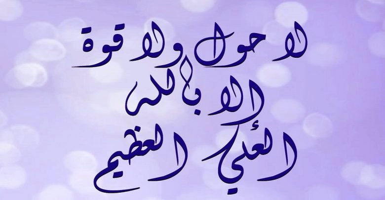 تجربتي مع الحوقلة 1000