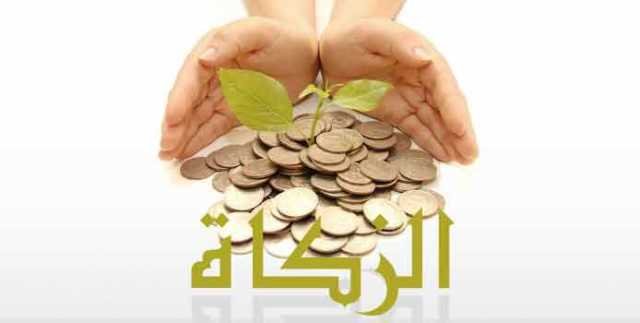 كيفية حساب زكاة المال المدخر