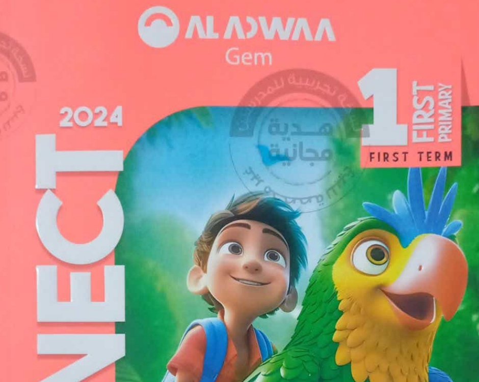 تحميل كتاب Gem انجلش الصف الأول الابتدائي الترم الأول 2024