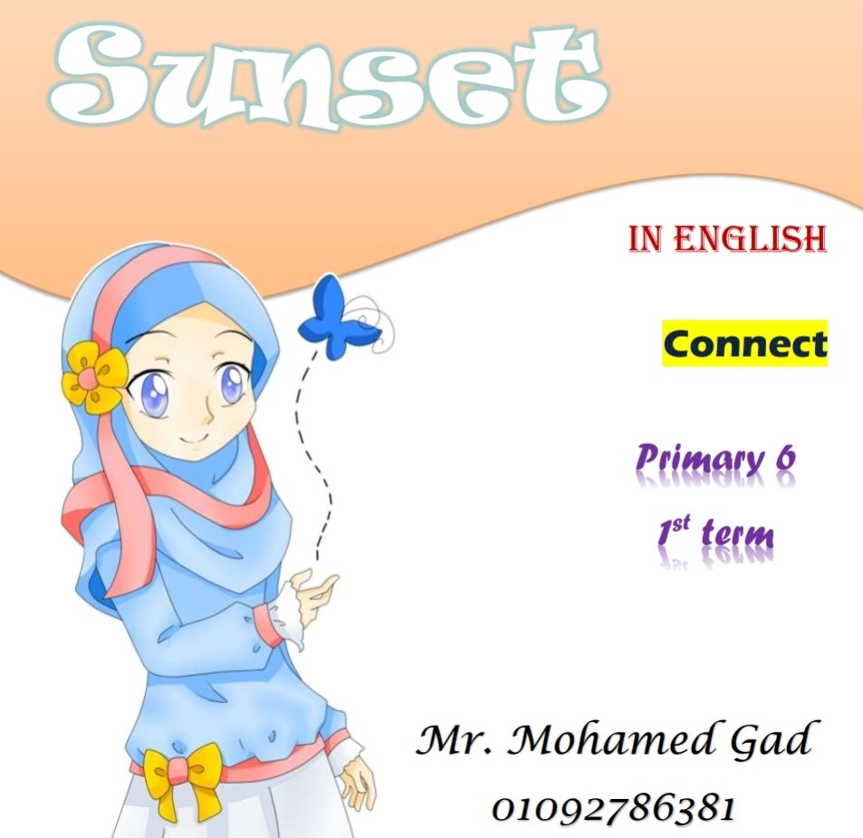 رابط تحميل مذكرة Sunset انجلش الصف السادس الابتدائي الترم الاول 2024