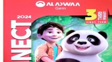 رابط تحميل كتاب جيم انجلش الصف الثالث الابتدائي الترم الاول 2024