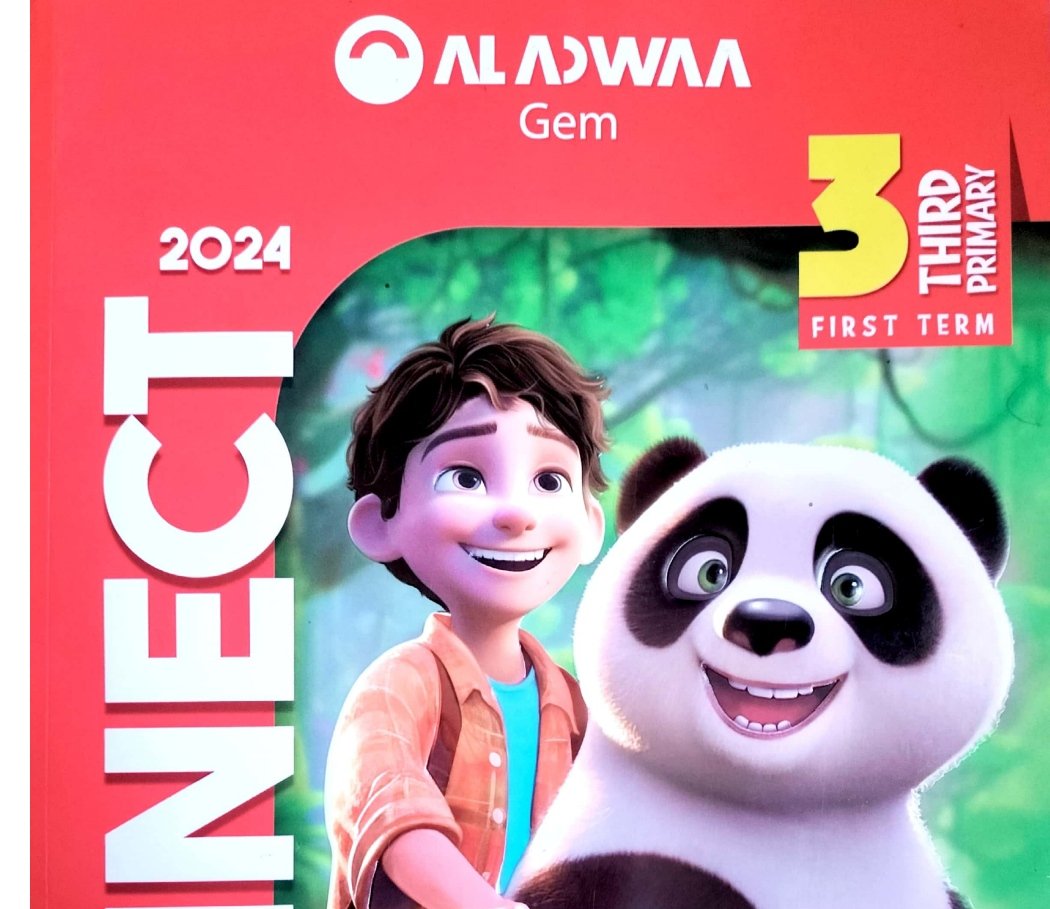 رابط تحميل كتاب جيم انجلش الصف الثالث الابتدائي الترم الاول 2024