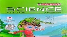 رابط تحميل كتاب المعاصر ساينس الصف الرابع الابتدائي الترم الأول 2024