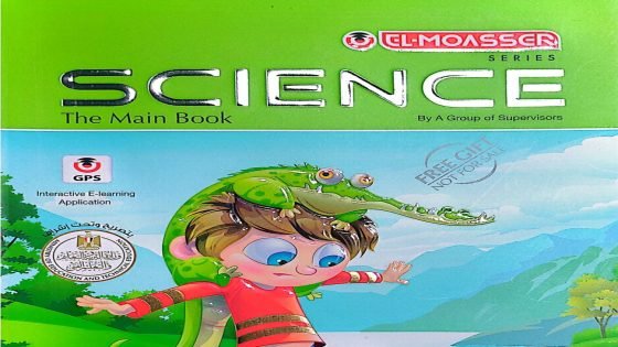 رابط تحميل كتاب المعاصر ساينس الصف الرابع الابتدائي الترم الأول 2024