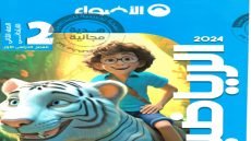 رابط تحميل كتاب الأضواء رياضيات الصف الثاني الابتدائي الترم الاول