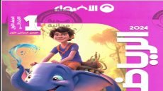 رابط تحميل كتاب الأضواء رياضيات الصف الأول الابتدائي الترم الاول