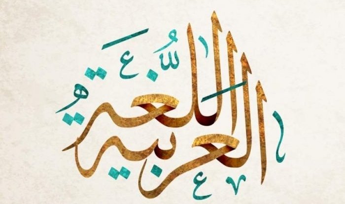 توزيع منهج اللغة العربية للمرحلة الابتدائية الترم الأول للعام الدراسي 2023-2024