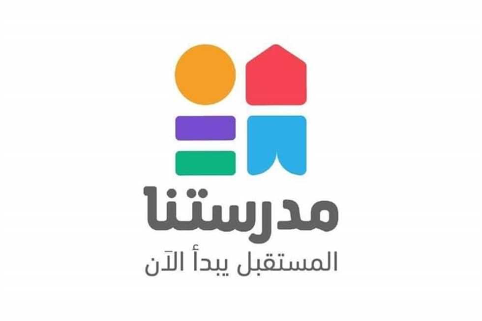 مواعيد حصص منصة مدرستنا 3