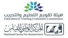 اختبارات الرخصة المهنية للمعلمين