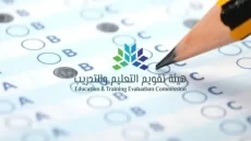 التسجيل في اختبار الرخصة المهنية للمعلمين
