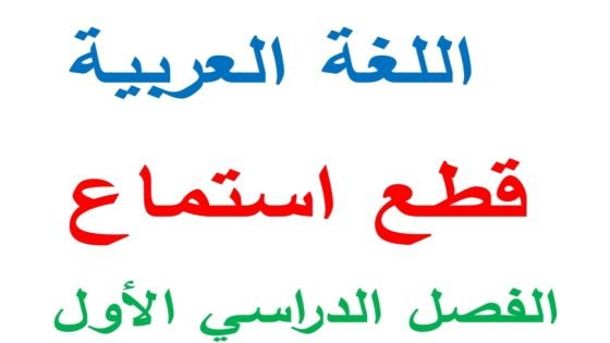 مذكرة أسئلة التعبير الكتابي الصف السادس الابتدائي