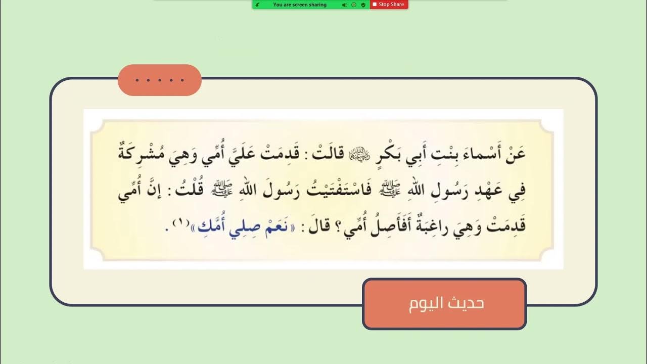 حكم صلة الأرحام غير المسلمين بالمال