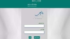 التقديم على التقاعد المبكر للمعلمين والمعلمات