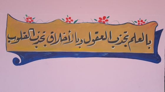 عبارات عن العمل التطوعي في المدرسة