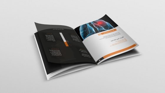 غلاف كتاب مشروع التخرج