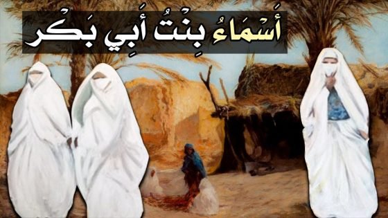 قصة أسماء للصف الأول الإبتدائي