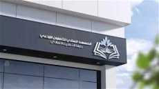 الأوراق المطلوبة للتقديم في المعهد العالي للتعاون الزراعي