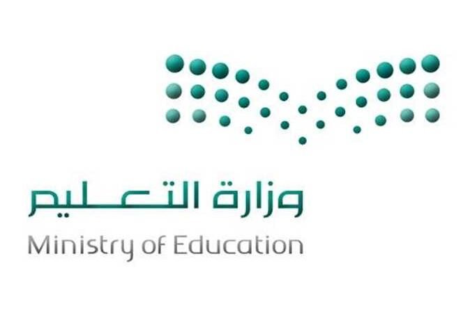 موعد بداية الدوام الشتوي في جدة