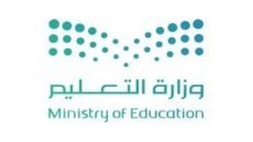 شروط إيفاد المعلمين للتدريس بالخارج 1446