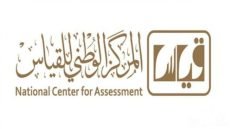 موعد اختبار التحصيلي 2024