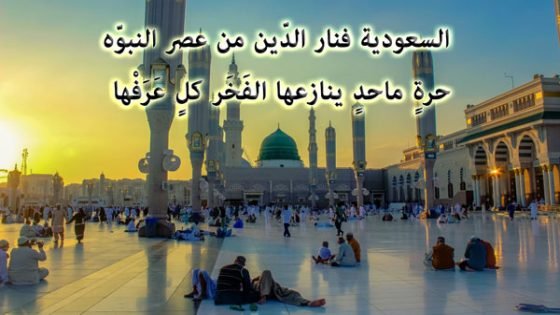 شعر عن السعوديه قصير جدا