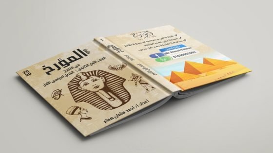 غلاف مذكرة دراسات