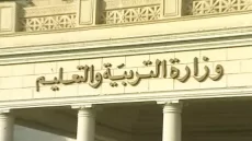 رسوم التقدم لامتحانات الثانوية العامة 2024