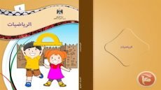 غلاف مذكرة رياضيات قابل للتعديل pdf