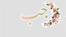 اسم علم مذكر وهو من الشهور