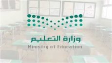 موعد التقديم على الوظائف التعليمية 1446