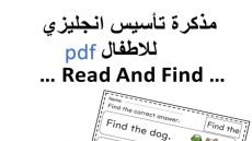 تحميل مذكرة تاسيس انجليزي