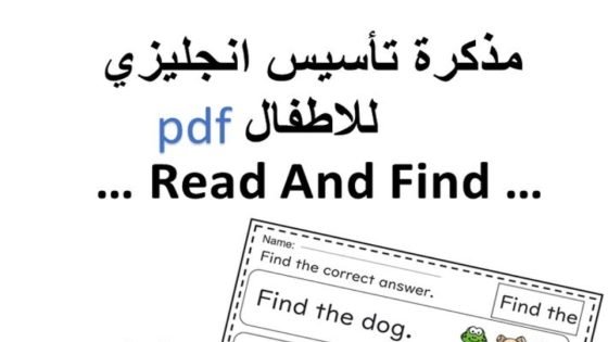 تحميل مذكرة تاسيس انجليزي