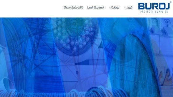 عرض لأحدث فيش امريكي في السعودية من البروج